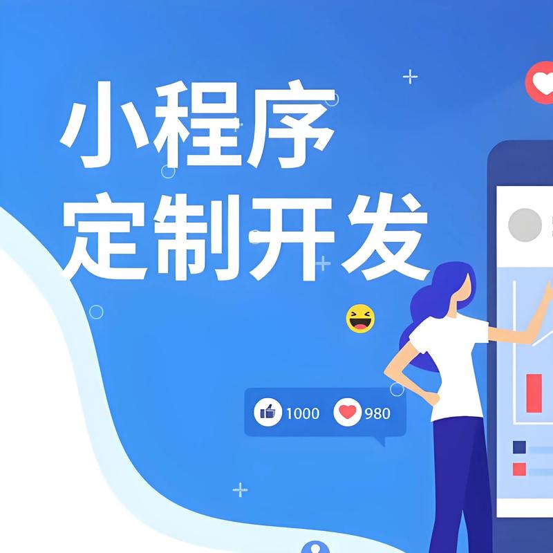蚌埠小程序开发